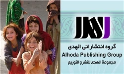 Alhoda Sponsors a Children's and Young Adult Literature Association for Afghan Writers