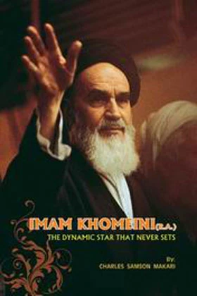 امام خمینی (ره) ستاره درخشانی که هرگز غروب نمی کند