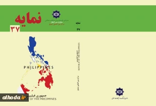 نمایه 37: جمهوری فیلیپن