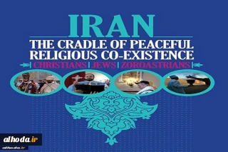 کتاب «ایران: مهد همزیستی مسالمت‌آمیز ادیان» به زبان ایتالیایی منتشر شد