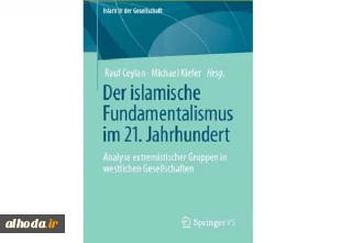 کتاب «بنیادگرایی اسلامی در قرن ۲۱» در مسیر انتشار