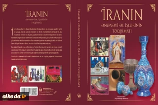 کتاب «معرفی صنایع دستی ایران» به زبان آذری منتشر شد