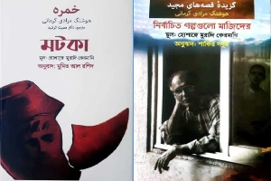 Publication of two fiction works of 